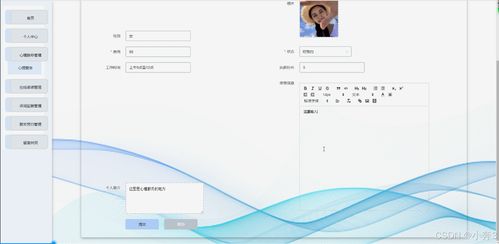 基于SpringBoot與Vue的數(shù)字化心理健康服務(wù)系統(tǒng)的設(shè)計(jì)與實(shí)現(xiàn)