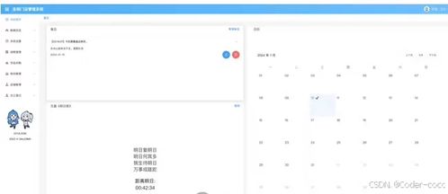 基于Spring Boot與Vue的連鎖門(mén)店管理系統(tǒng)設(shè)計(jì)與實(shí)現(xiàn) 一份完整的計(jì)算機(jī)畢業(yè)設(shè)計(jì)指南